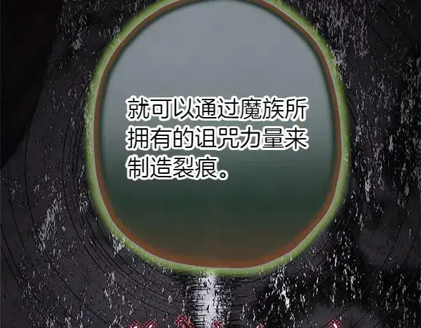 《反正是欧风小甜漫》第128话 裂缝出现的原因图39