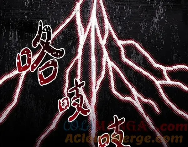 《反正是欧风小甜漫》第128话 裂缝出现的原因图41