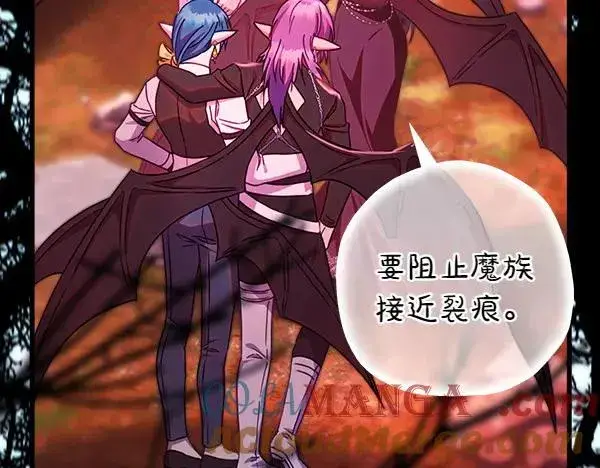 《反正是欧风小甜漫》第128话 裂缝出现的原因图45
