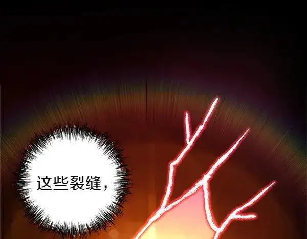 《反正是欧风小甜漫》第128话 裂缝出现的原因图50
