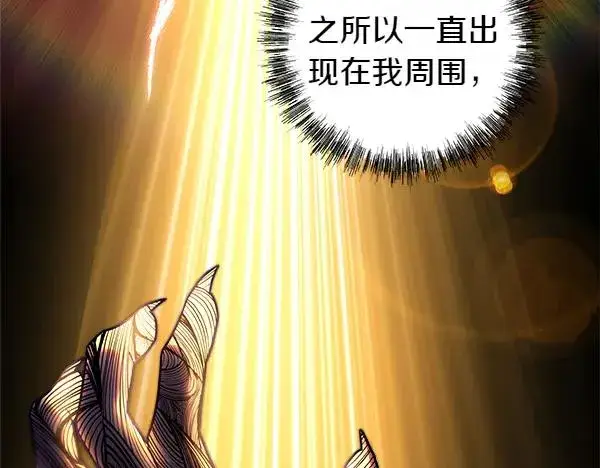 《反正是欧风小甜漫》第128话 裂缝出现的原因图52