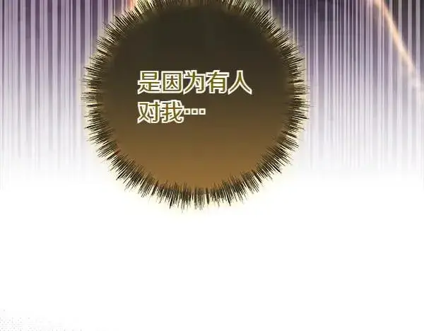 《反正是欧风小甜漫》第128话 裂缝出现的原因图55