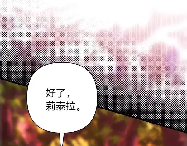 《反正是欧风小甜漫》第128话 裂缝出现的原因图56