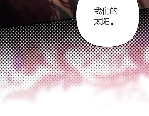 《反正是欧风小甜漫》第128话 裂缝出现的原因图60