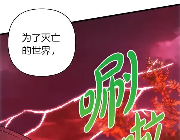 《反正是欧风小甜漫》第128话 裂缝出现的原因图62