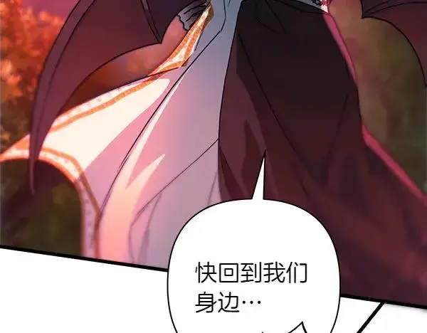 《反正是欧风小甜漫》第128话 裂缝出现的原因图64