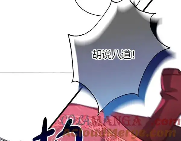 《反正是欧风小甜漫》第128话 裂缝出现的原因图65