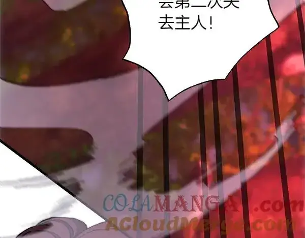 《反正是欧风小甜漫》第128话 裂缝出现的原因图73