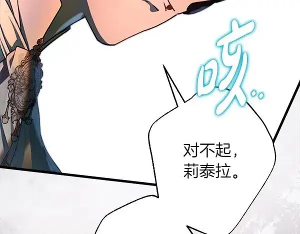 《反正是欧风小甜漫》第128话 裂缝出现的原因图75