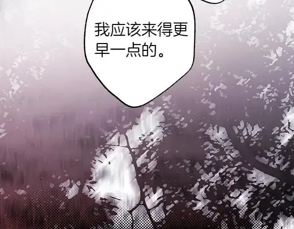 《反正是欧风小甜漫》第128话 裂缝出现的原因图76