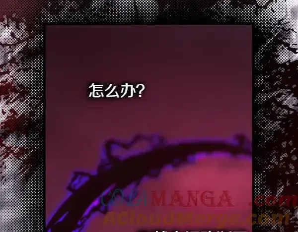 《反正是欧风小甜漫》第128话 裂缝出现的原因图77