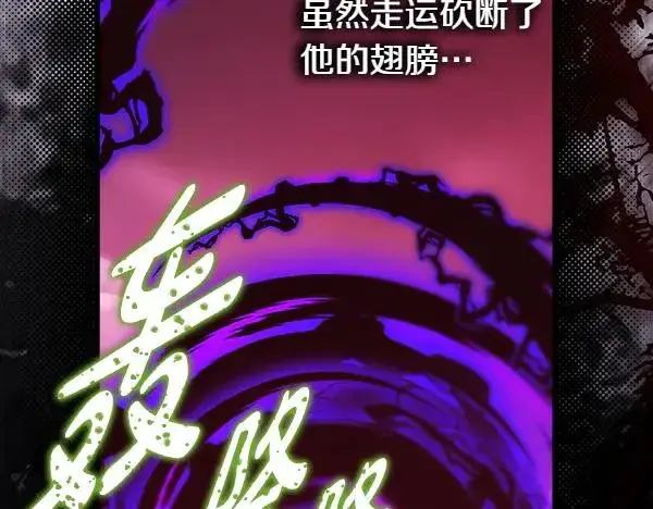 《反正是欧风小甜漫》第128话 裂缝出现的原因图78