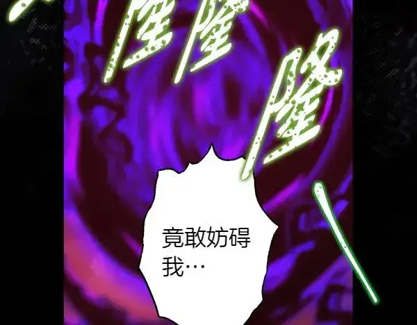 《反正是欧风小甜漫》第128话 裂缝出现的原因图79