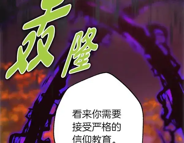《反正是欧风小甜漫》第128话 裂缝出现的原因图82