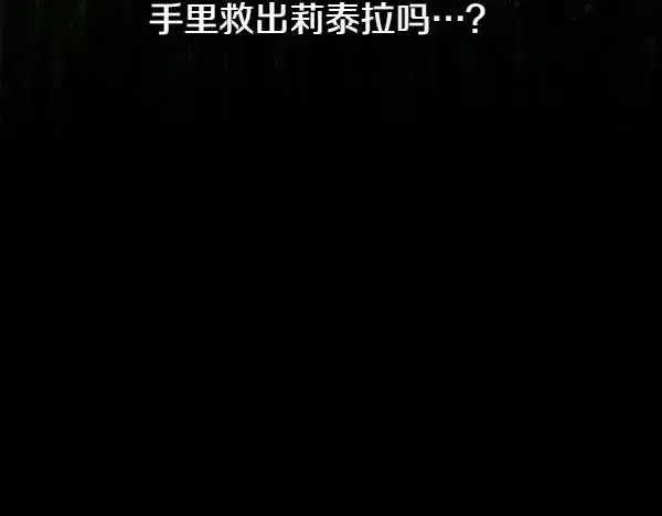 《反正是欧风小甜漫》第128话 裂缝出现的原因图88