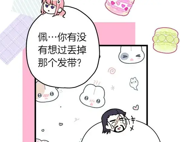《反正是欧风小甜漫》第三季完结篇 终于要出发图102