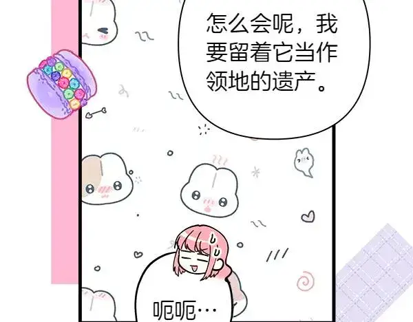《反正是欧风小甜漫》第三季完结篇 终于要出发图103