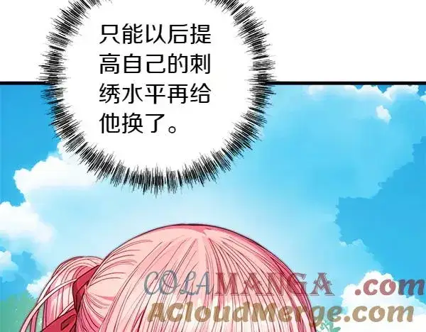 《反正是欧风小甜漫》第三季完结篇 终于要出发图105