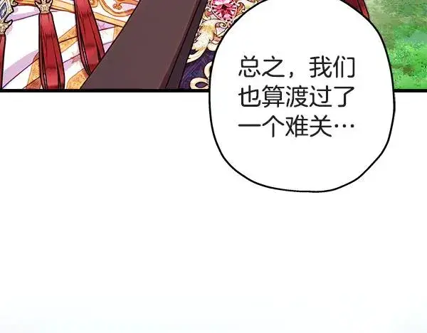 《反正是欧风小甜漫》第三季完结篇 终于要出发图107