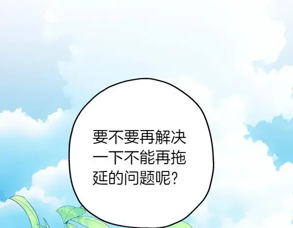 《反正是欧风小甜漫》第三季完结篇 终于要出发图108