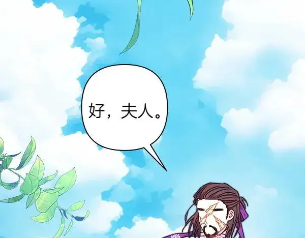 《反正是欧风小甜漫》第三季完结篇 终于要出发图110