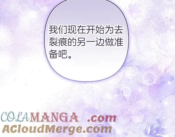 《反正是欧风小甜漫》第三季完结篇 终于要出发图113