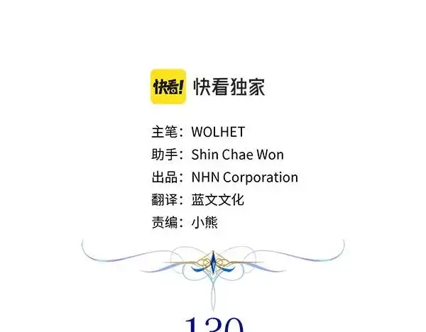 《反正是欧风小甜漫》第三季完结篇 终于要出发图116