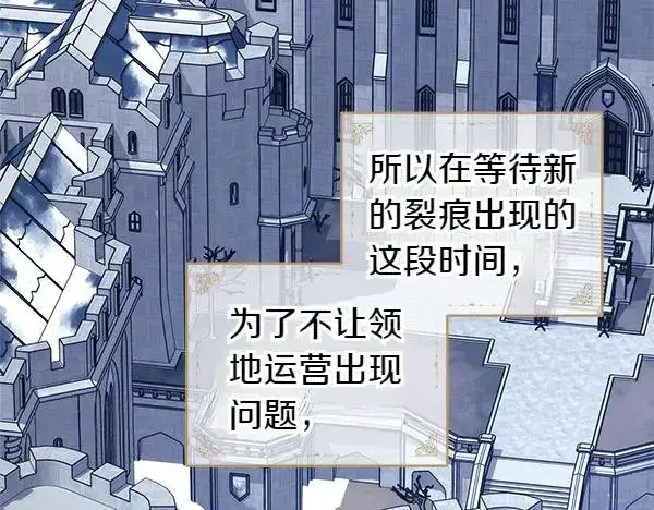 《反正是欧风小甜漫》第三季完结篇 终于要出发图119