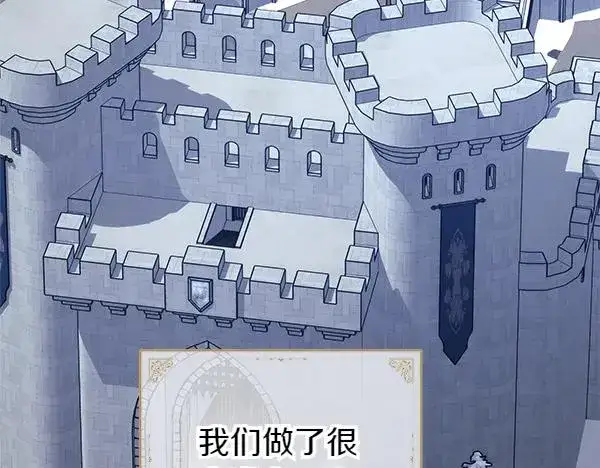 《反正是欧风小甜漫》第三季完结篇 终于要出发图120