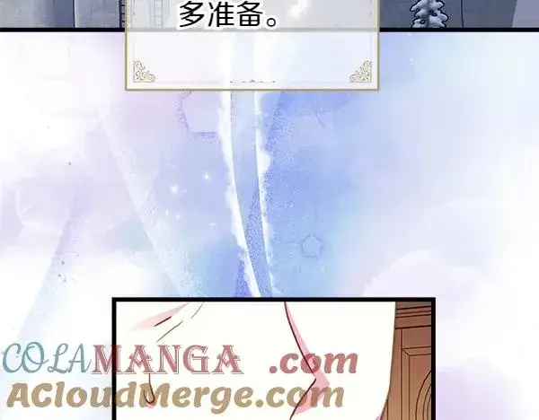 《反正是欧风小甜漫》第三季完结篇 终于要出发图121