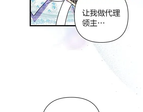 《反正是欧风小甜漫》第三季完结篇 终于要出发图123