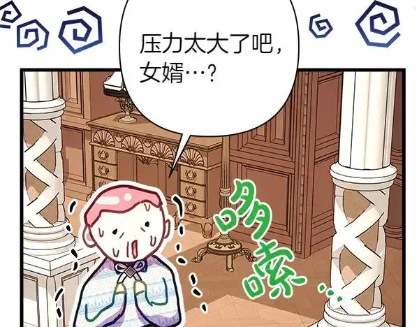 《反正是欧风小甜漫》第三季完结篇 终于要出发图124