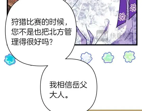 《反正是欧风小甜漫》第三季完结篇 终于要出发图126
