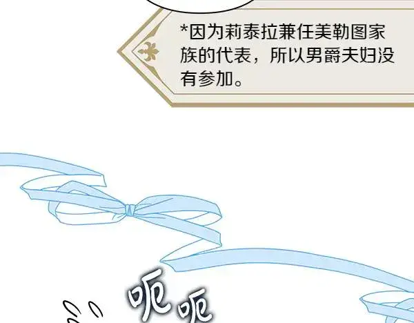 《反正是欧风小甜漫》第三季完结篇 终于要出发图127