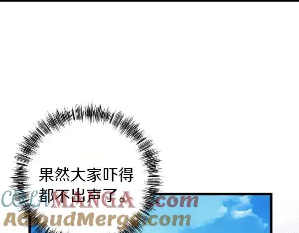 《反正是欧风小甜漫》第三季完结篇 终于要出发图13