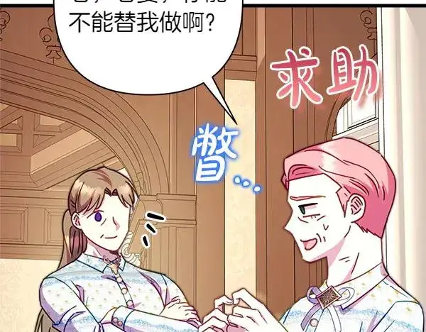 《反正是欧风小甜漫》第三季完结篇 终于要出发图131