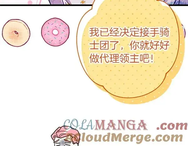《反正是欧风小甜漫》第三季完结篇 终于要出发图137