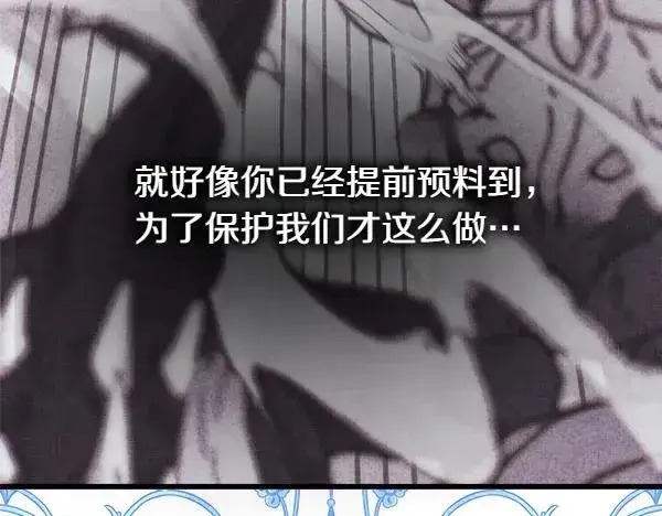 《反正是欧风小甜漫》第三季完结篇 终于要出发图144