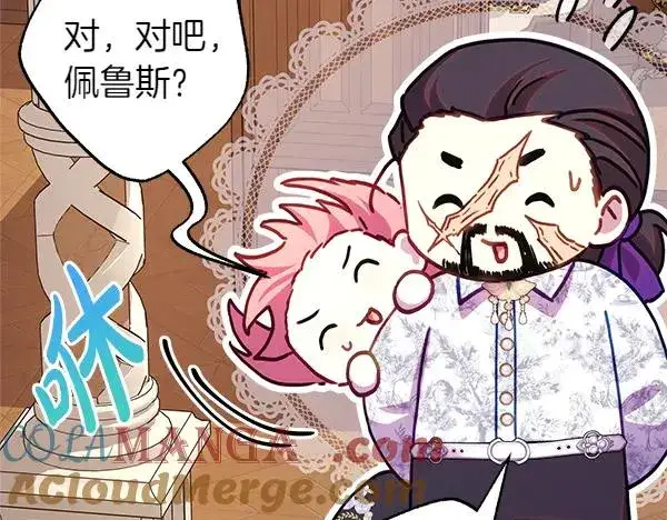 《反正是欧风小甜漫》第三季完结篇 终于要出发图149