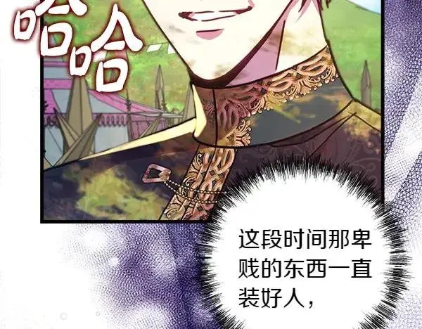 《反正是欧风小甜漫》第三季完结篇 终于要出发图15