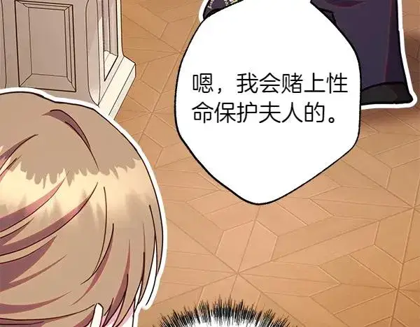 《反正是欧风小甜漫》第三季完结篇 终于要出发图150