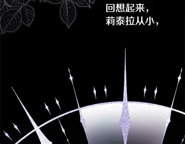 《反正是欧风小甜漫》第三季完结篇 终于要出发图154