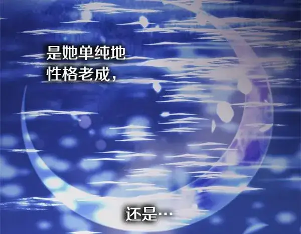《反正是欧风小甜漫》第三季完结篇 终于要出发图159