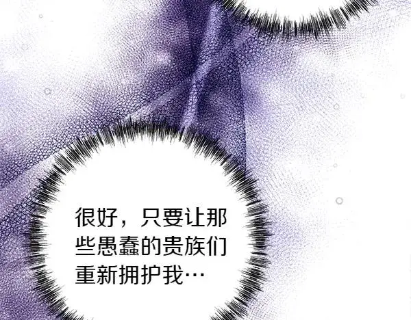 《反正是欧风小甜漫》第三季完结篇 终于要出发图16