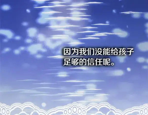 《反正是欧风小甜漫》第三季完结篇 终于要出发图160