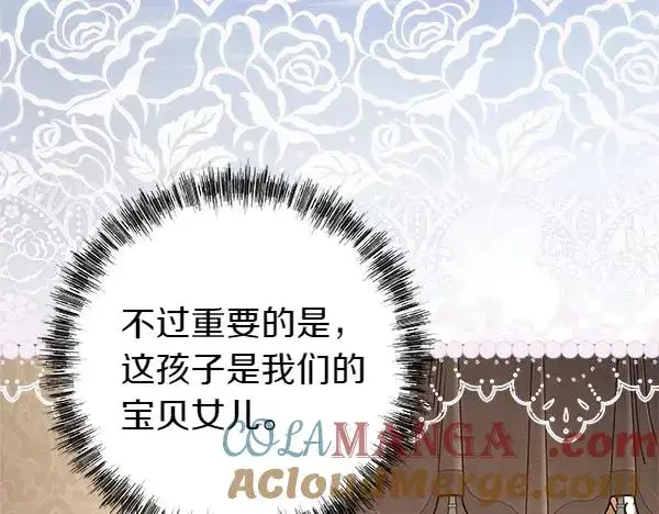 《反正是欧风小甜漫》第三季完结篇 终于要出发图161