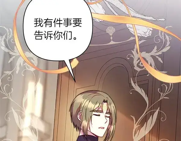 《反正是欧风小甜漫》第三季完结篇 终于要出发图175