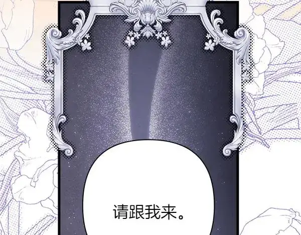 《反正是欧风小甜漫》第三季完结篇 终于要出发图179