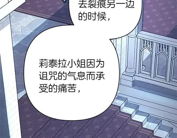 《反正是欧风小甜漫》第三季完结篇 终于要出发图183