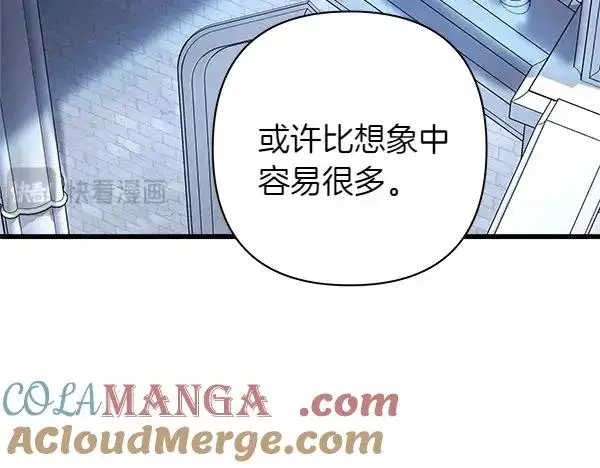 《反正是欧风小甜漫》第三季完结篇 终于要出发图185